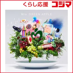 【 新品 未開封 】 ユニバーサルミュージック　Mrs. GREEN APPLE / Mrs. GREEN APPLE 10 初回限定盤(DVD付)　 未使用 送料無料
