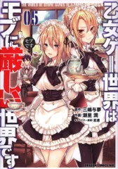 2026年最新】乙女ゲー世界はモブに厳しい世界です dvdの人気アイテム