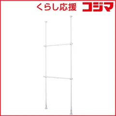 【 新品 未開封 】 平安伸銅工業 ハンガーラック 突っ張り 2段 ホワイト 幅56~95cm TNP-3 未使用 送料無料のサムネイル