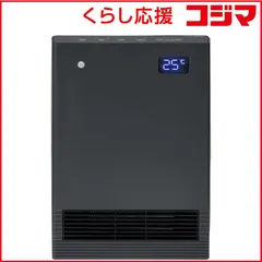【 新品 未開封 】 ユアサ　分解して洗えるセラミックファンヒーター 1200W 人感センサー付き グレー　YA-S1228SGM-H 未使用 送料無料のサムネイル