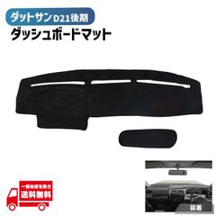 日産 DR16T 純正 ダッシュボードカバー ステアリングセンターカバー 日産 DR16T 純正 ダッシュボードカバー ステアリングセンターカバー