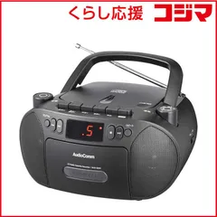 【 新品 未開封 】 オーム電機　CDラジカセ AudioComm ［CDラジカセ］ ブラック　RCD-320N-K 未使用 送料無料