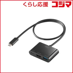 【 新品 未開封 】 サンワサプライ　USB Type C-HDMI変換アダプタ(4K/PD対応/USBハブ付)　AD-ALCPHDPD02 未使用 送料無料