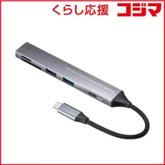 【 新品 未開封 】 サンワサプライ　USB 5Gbps 3ポート スリム ハブ(カードリーダー付き)　USB-5TCPC28GM 未使用 送料無料