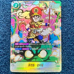 2026年最新】孫悟飯 幼年期 パラレルの人気アイテム - メルカリ