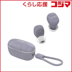 【 新品 未開封 】 ナガオカ　完全ワイヤレスイヤホン カフェイヤホン LASVY [ ワイヤレス ( 左右分離 ) / Bluetooth ] 紫いもラテ　L103CAFEMUR 未使用 送料無料のサムネイル