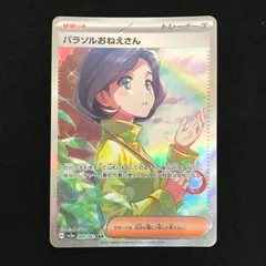 2025年最新】パラソルおねえさんsarの人気アイテム - メルカリ