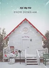 【中古-非常に良い】 Kis-My-Ft2 キスマイ SNOW DOMEの約束 公式グッズ パンフレット