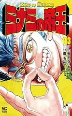 2026年最新】ミナミの帝王 全巻の人気アイテム - メルカリ