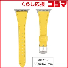 【 新品 未開封 】 バンビ　Apple Watch 対応 バンド 本革 Vivid Colors (対応ケースサイズ：41/40/38mm) イエロー　RWC040YU 未使用 送料無料
