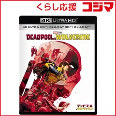 【 新品 未開封 】 ウォルト・ディズニー・ジャパン　Ultra HD ブルーレイソフト デッドプール＆ウルヴァリン 4K UHD＋3D＋ブルーレイセット　 未使用 送料無料