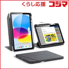 【 新品 未開封 】 ESR　11インチ iPad(A16)、10.9インチ iPad(第10世代)用 Flipマグネットケース Flip Hybrid Case iPad 10/11(A16) ブラック　1B21200103 未使用 送料無料