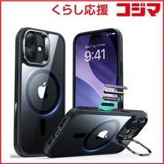 【 新品 未開封 】 ESR　iPhone 17 (6.3インチ)MagSafe対応、隠れスタンド付き、ミリタリーグレードケース クリアブラック　1A86500301-Clear Black 未使用 送料無料