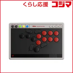 【 新品 未開封 】 ８ＢＩＴＤＯ　無線・有線接続 レバーレスアーケードコントローラー WindowsPC/Switch/Switch2対応　8BitDo Arcade Controller 未使用 送料無料