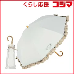 【 新品 未開封 】 KIZAWA　2段式折りたたみ日傘 nino シングルフリル ［晴雨兼用傘 /50cm］ オフ×ベージュ　M50DQ-082PO-off-beige 未使用 送料無料