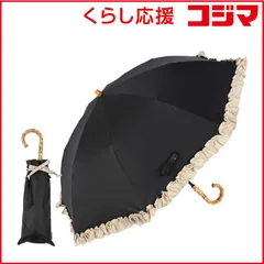 【 新品 未開封 】 KIZAWA　2段式折りたたみ日傘 nino シングルフリル ［晴雨兼用傘 /50cm］ ブラック×ベージュ　M50DQ-082PO-black-beige 未使用 送料無料