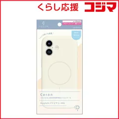 【 新品 未開封 】 トリニティ　iPhone 17ケース ajouter アジュテ ［Coron］ MagSafe対応 超精密設計 衝撃吸収シリコンケース ミルク ホワイト　AJ-IP25M2-CR-MWT 未使用 送料無料
