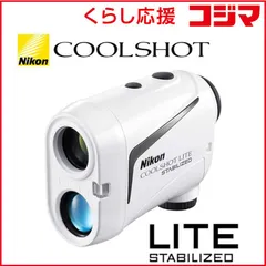 2025年最新】coolshot lite stabilizedの人気アイテム - メルカリ