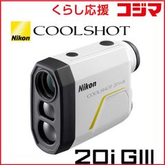 Nikon COOLSHOT 20i GIII ゴルフ用距離計 本体 - メルカリ