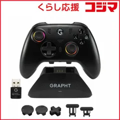 【 新品 未開封 】 GRAPHT　ゲームパッド＋充電ドックバンドルセットクイックカスタムゲームパッド＋充電ドックバンドルセット［Bluetooth・USB/Windows・Android・iOS/22ボタン］　GRT076-BLK-ONE 未使用 送料無料
