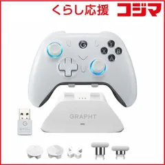 【 新品 未開封 】 GRAPHT　ゲームパッド＋充電ドックバンドルセットクイックカスタムゲームパッド＋充電ドックバンドルセット［Bluetooth・USB/Windows・Android・iOS/22ボタン］　GRT076-WHT-ONE 未使用 送料無料