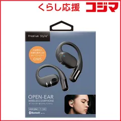 【 新品 未開封 】 PGA　オープンイヤー型 ワイヤレスイヤホン Premium Style ［ワイヤレス(左右分離) / Bluetooth対応］ ブラック　PG-BTE20AR1BK 未使用 送料無料のサムネイル