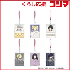 【 新品 未開封 】 ソルインターナショナル　SAKAMOTO DAYS おやすみアクリルストラップ　 未使用 送料無料のサムネイル