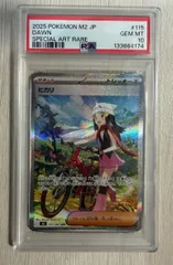 〇ポケモンカード ヒカリ SAR PSA10