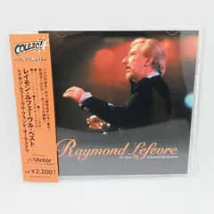 2025年最新】レイモンルフェーブルの人気アイテム - メルカリ