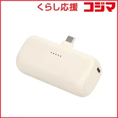 【 新品 未開封 】 MOTTERU　ダイレクトモバイルバッテリー 5000mAh PD20W対応 USB-Cコネクタ 2台同時充電 PSE適合製品 2年保証(MOT-MB5002) アーモンドミルク　MOT-MB5002-AM 未使用 送料無料
