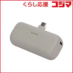 【 新品 未開封 】 MOTTERU　ダイレクトモバイルバッテリー 5000mAh PD20W対応 USB-Cコネクタ 2台同時充電 PSE適合製品 2年保証(MOT-MB5002) ラテグレージュ　MOT-MB5002-GY 未使用 送料無料