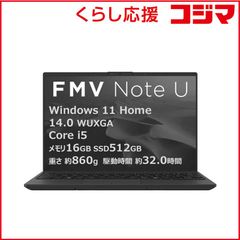 【 新品 未開封 】 富士通　FUJITSU　ノートパソコン FMV Note U [ 14型 / Win11 Home / Core i5 / メモリ16GB / SSD512GB / Office ] ピクトブラック　FMVU500K3B 未使用 送料無料