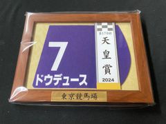 競馬］イクイノックス（2022年有馬記念）ミニゼッケン／JRA - メルカリ