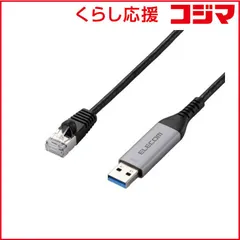 【 新品 未開封 】 エレコム　LAN変換アダプタ ［USB-A オス→メス LAN］ 1Gbps対応 / カテゴリー6 (Mac/Windows対応・Switch対応) ブラック　LD-AL1G30BK 未使用 送料無料