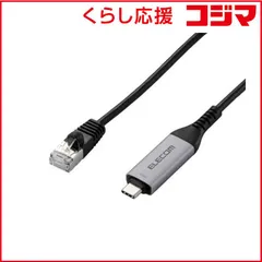 【 新品 未開封 】 エレコム　LAN変換アダプタ ［USB-C オス→メス LAN］ 1Gbps対応 / カテゴリー6 (Mac/Windows対応・Switch対応) ブラック　LD-CL1G50BK 未使用 送料無料