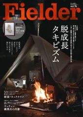 2025年最新】fielder 雑誌の人気アイテム - メルカリ