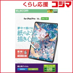 2026年最新】IPAD pro 13インチ 未開封の人気アイテム - メルカリ