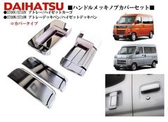 700系アトレー ハイゼットカーゴ デッキバン フロントバンパー