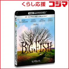 【 新品 未開封 】 ソニーピクチャーズエンタテインメント　ビッグ・フィッシュ 4K ULTRA HD ＆ ブルーレイセット　 未使用 送料無料