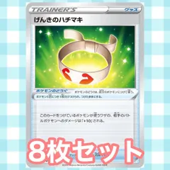 2026年最新】げんきのハチマキの人気アイテム - メルカリ