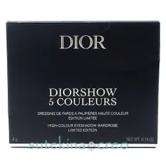 【メール便対応】ディオール ディオールショウ サンク クルール 663 サントノーレ 4g