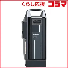 2026年最新】ヤマハ電動自転車 バッテリー 12.8ahの人気アイテム