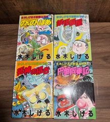 マネーの虎・上野健一社長の自伝「ボクはやんちゃな成り上がり」4部作