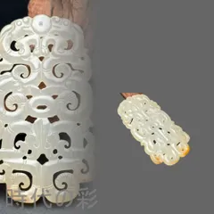 中国古美術　古玉　玉 商周 玉珮飾 古玉 老玉 中国 古美術