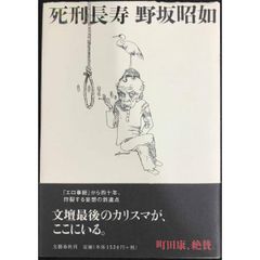よみがえる生命6,480万人の疑問/石井威 - メルカリ