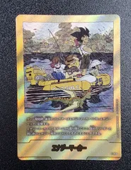 エナジーマーカー　25巻　金　パラレル　E-79