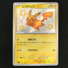 ポケモンカードゲーム ポケカ ピカチュウ S SV4a-236 ハイクラスパック シャイニートレジャーex トレカ TCG 233