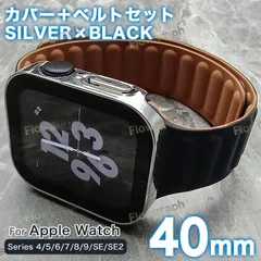 apple watch カバー バンド アップルウォッチ カバー ベルト ケース ラバー セット LOOP-FF SB 40mm
