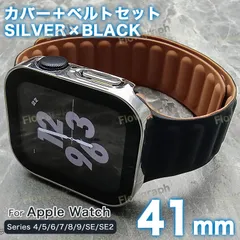 apple watch カバー バンド アップルウォッチ カバー ベルト ケース ラバー セット LOOP-FF SB 41mm