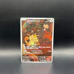 ポケモンカードゲーム　ロケット団のニャース　AR　SV10　109/098